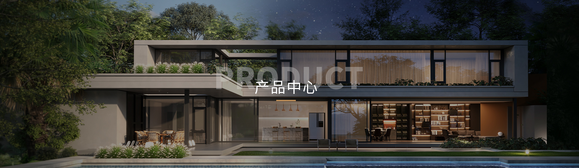 产品中心