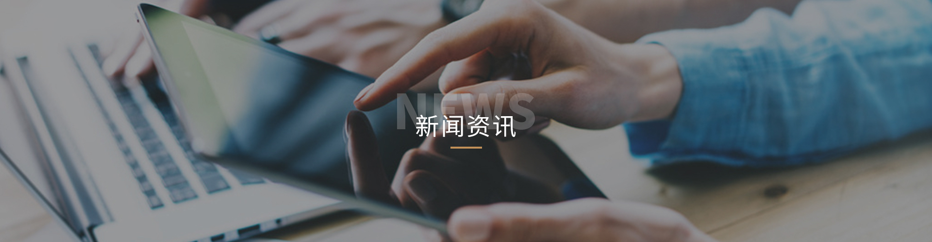 新闻中心 新闻中心